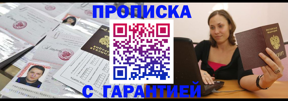 прописка для военкомата в Нерехте