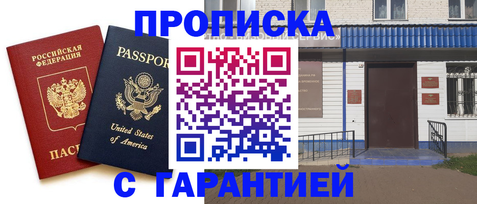 временная регистрация надежно в Нерехте