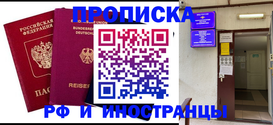 прописка для школы в Нерехте