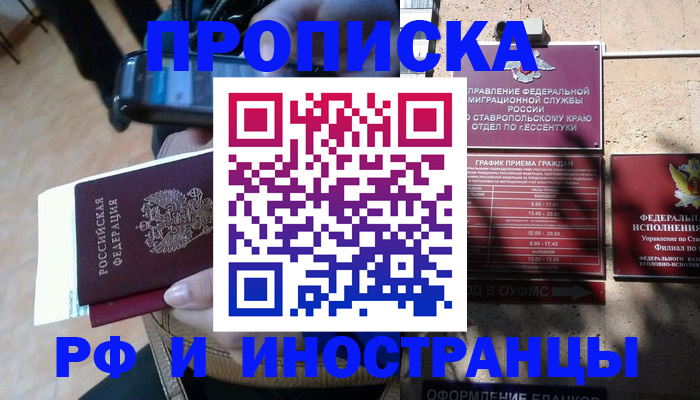 временная регистрация для всех в Нерехте